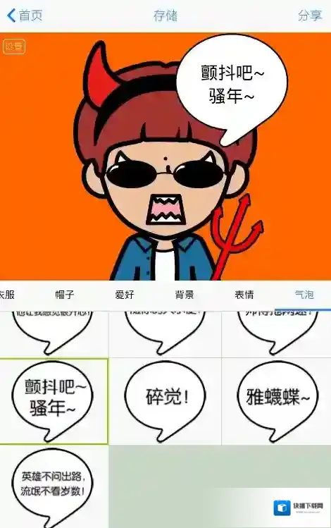 《MYOTee脸萌》怎么玩？制作头像过程教程（多图）