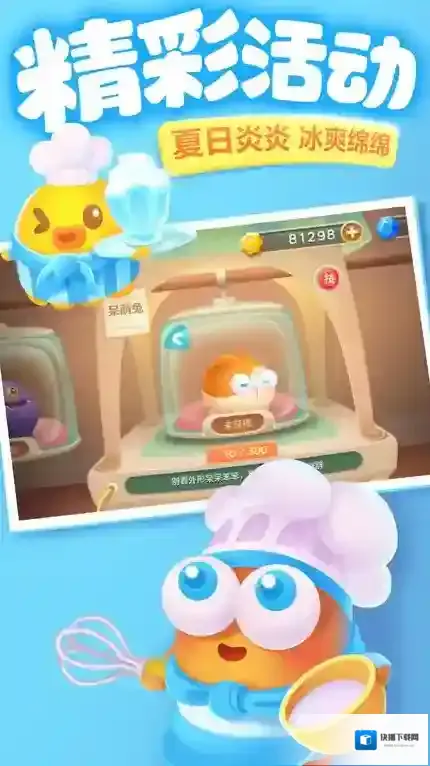 保卫萝卜3游戏教程瓶子