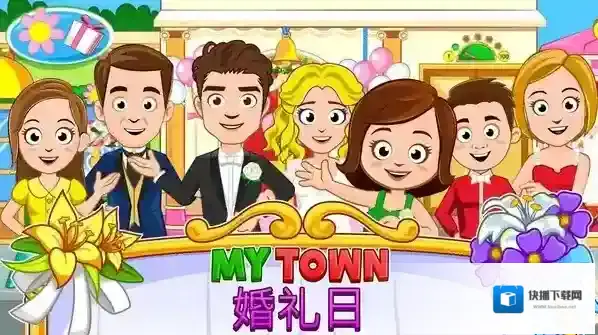 我的小镇婚礼日鲜花