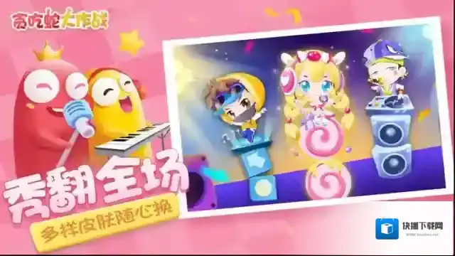 贪吃蛇大作战攻略汇总利用