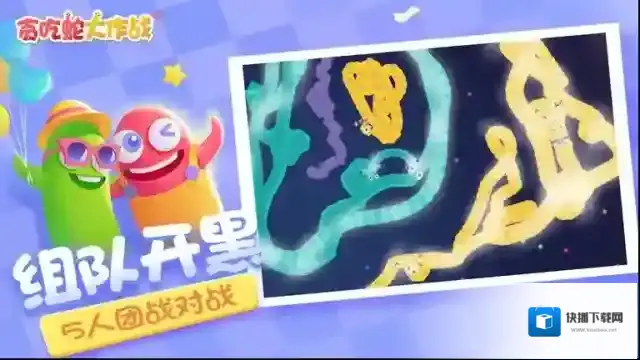 贪吃蛇大作战攻略汇总地图