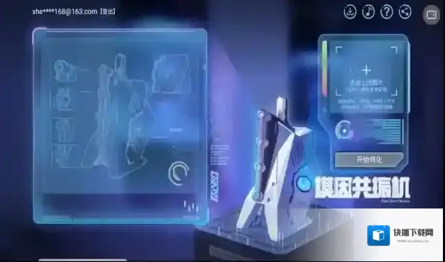 无尽的三月七h5模组