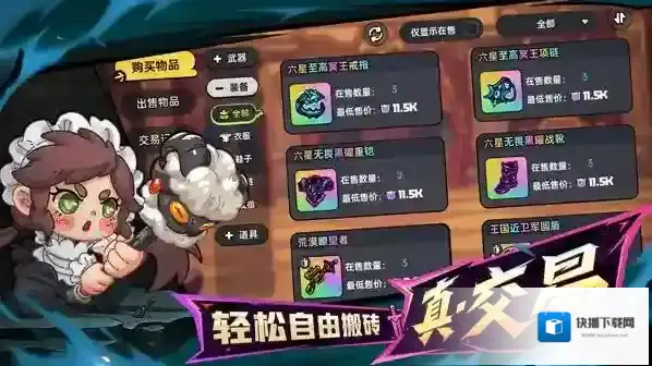 英勇之地神器选择推荐指南武器