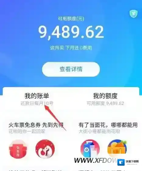 支付宝账单