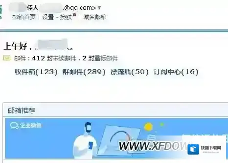 qq邮箱收不到邮件怎么回事