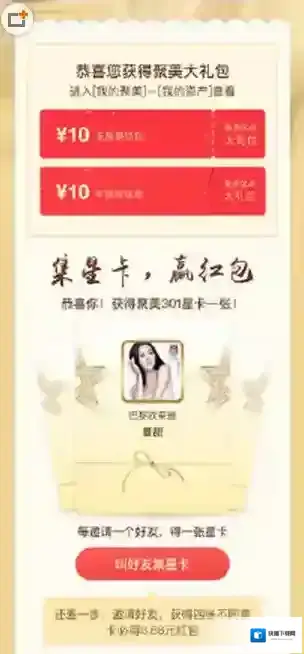 聚美优品福卡