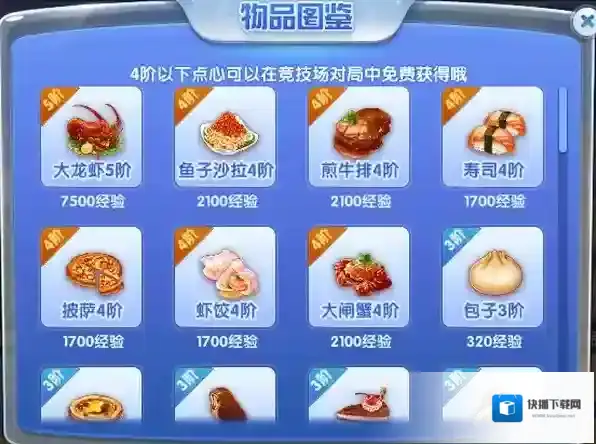 欢乐斗地主免费获取