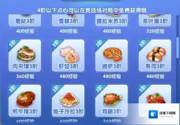 欢乐斗地主经验值