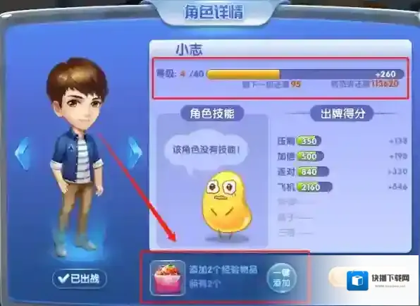 欢乐斗地主物品