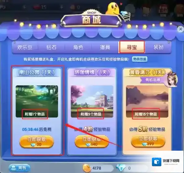 欢乐斗地主经验