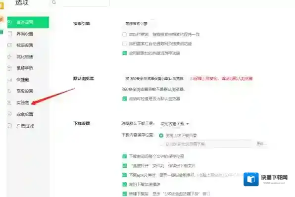 360安全浏览器安全浏览器