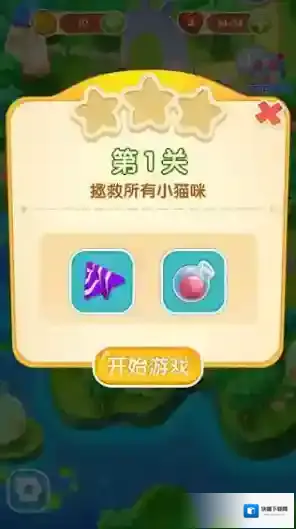 开心萌猫泡龙安卓版关卡