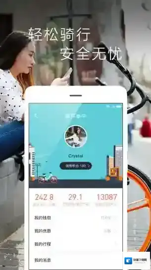 摩拜单车摩拜