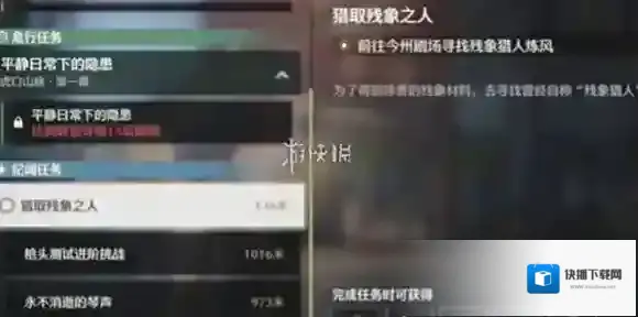 鸣潮猎取