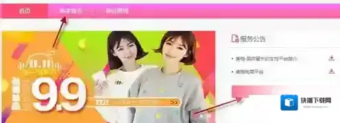 柚子街招商专员