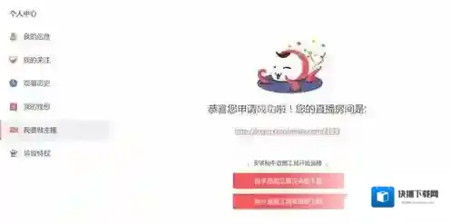 触手TV怎么做主播