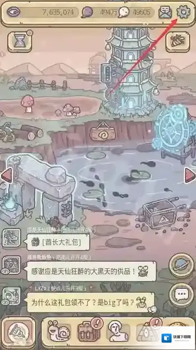 最强蜗牛蜗牛