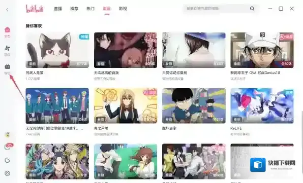 bilibili点击