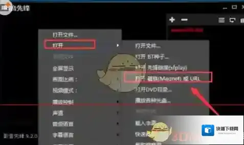影音先锋打开