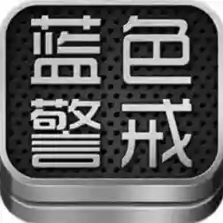 蓝色警戒5Blue Alert 5手游2026-蓝色警戒5Blue Alert 5官方最新版Androidv1.0