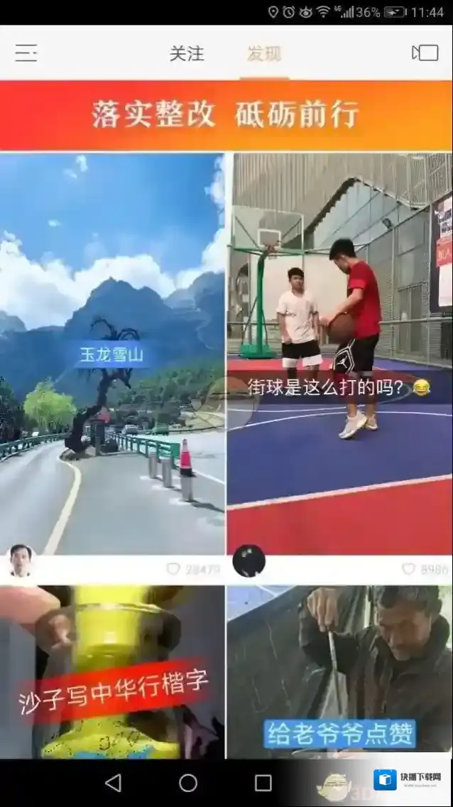 快手未成年人