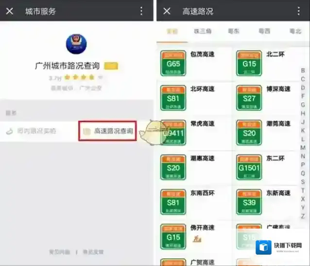 微信积水