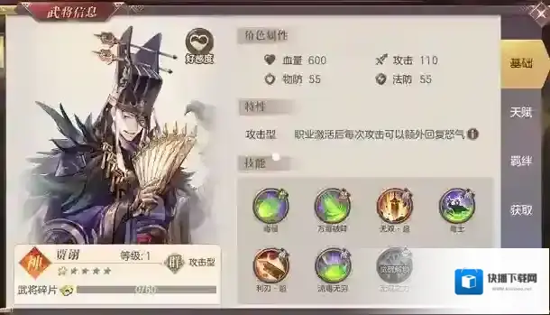 三国志幻想大陆优点和特色
