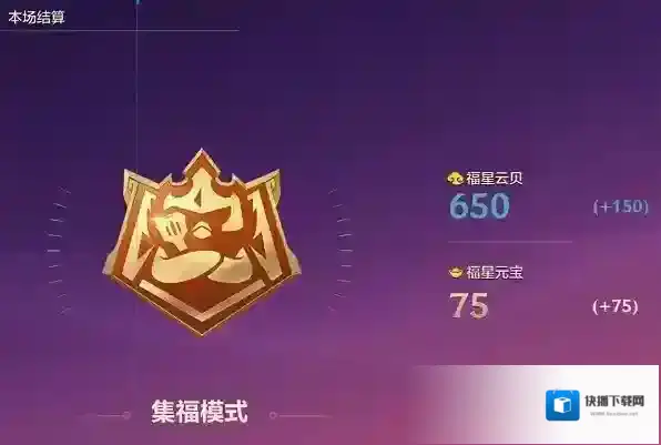 金铲铲之战集福模式福气云贝怎么用？金铲铲之战福气云贝作用介绍