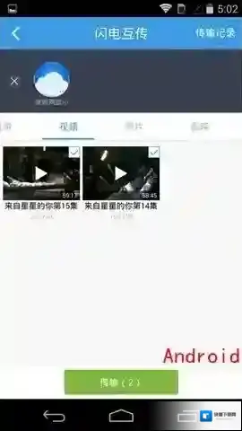 百度网盘手机登录