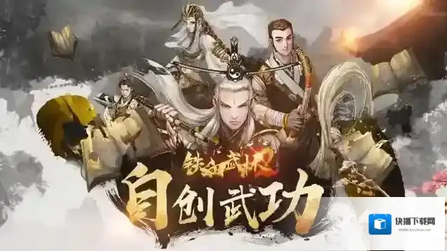 铁血武林2游戏中的技巧