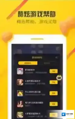 《爱游穿梭机》安装不了解决方法