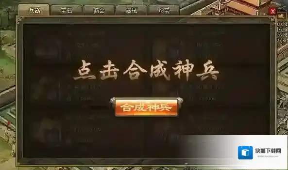 攻城掠地玩家