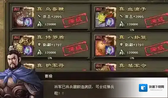 攻城掠地城堡