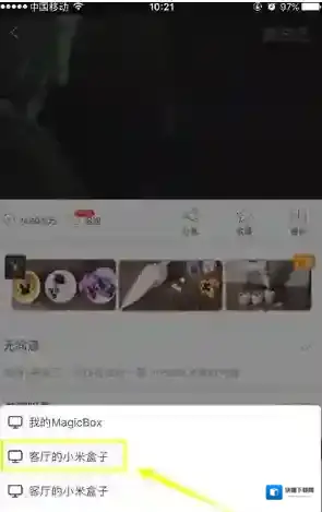 爱奇艺视频投屏功能