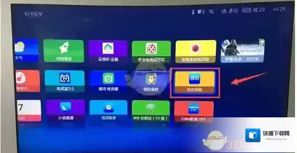 爱奇艺视频打开