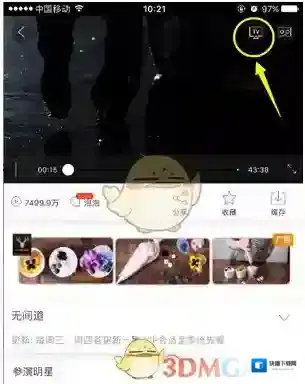 爱奇艺视频高清