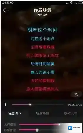 咪咕爱唱打开软件