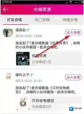 咪咕爱唱点击