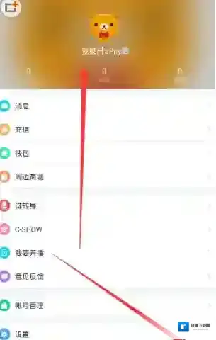 CC直播名称