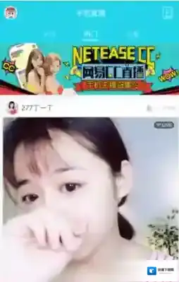 《CC直播》修改名称方法介绍