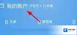 QQ阅读下载