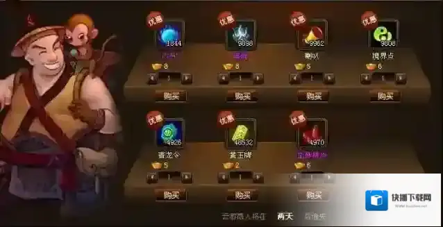 无神之界商人