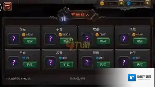 无神之界玩家