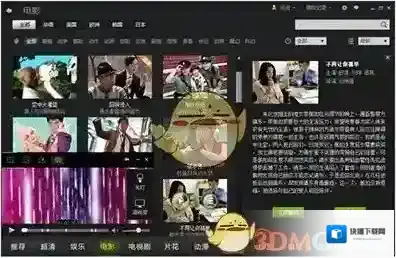 爱奇艺视频选择页面