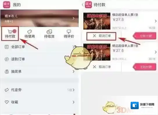 百度糯米我手机