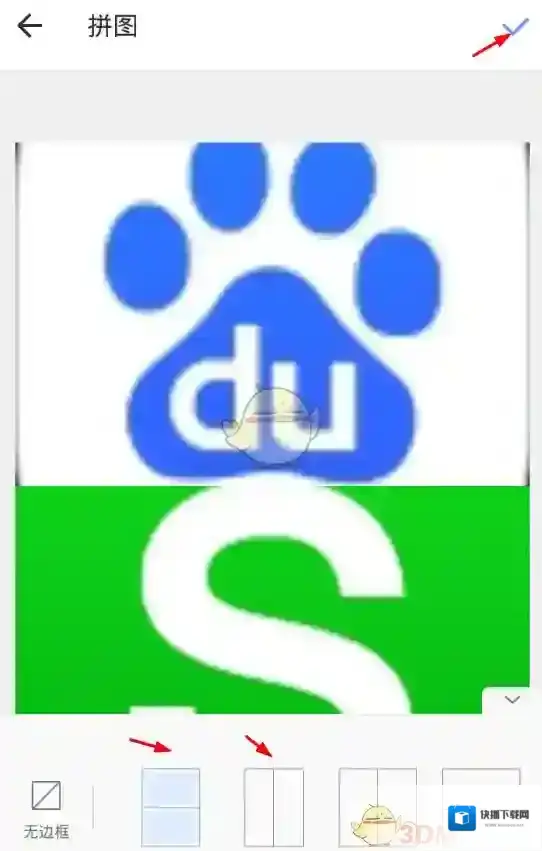 美图秀秀就可以