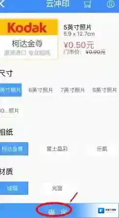 百度云盘选择