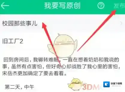 书旗小说我的账号