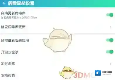 蓝盾安全卫士界面