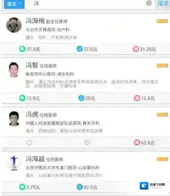 医生树医生